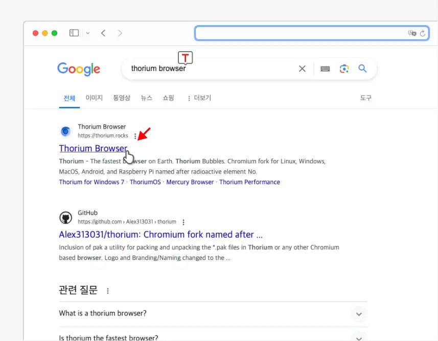 macOS에서 Thorium 브라우저 설치하기 - insideBOX