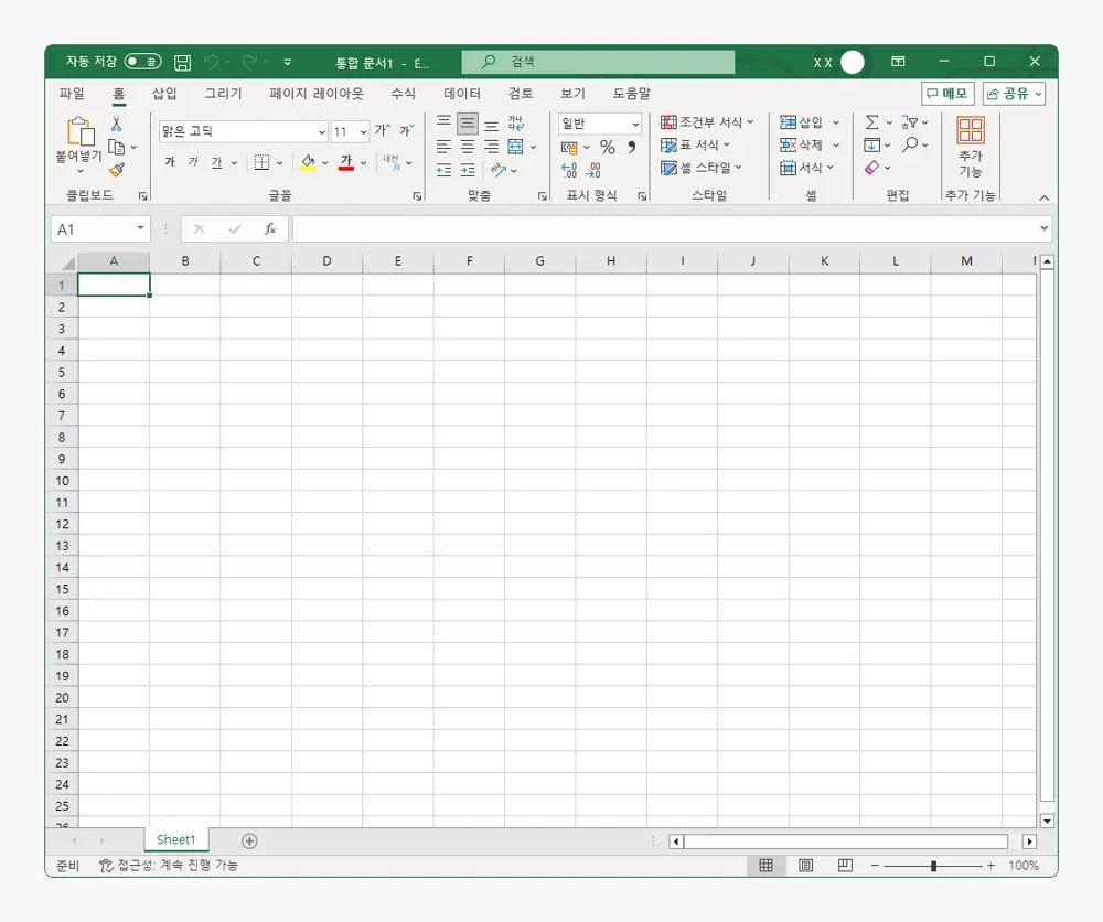 대표적인-Spreadsheet인-Excel