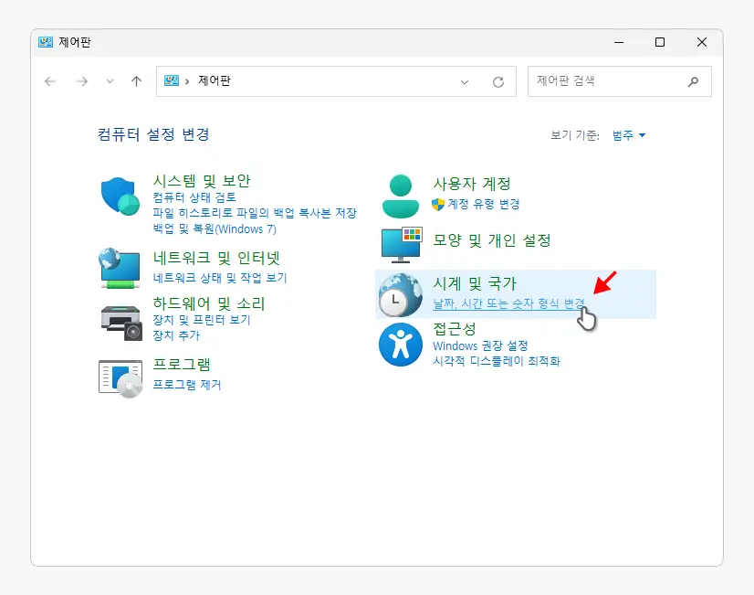 날짜-시간-또는-숫자-형식-변경