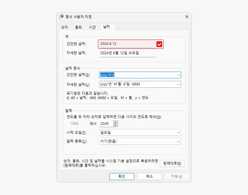 수정된-날짜-형식-확인-가능