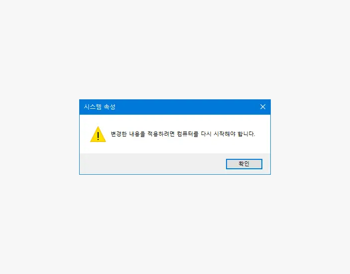 컴퓨터를-다시-시작