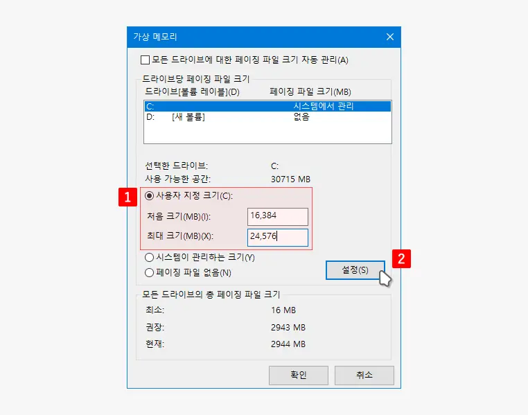 사용자-지정-크기-값-입력