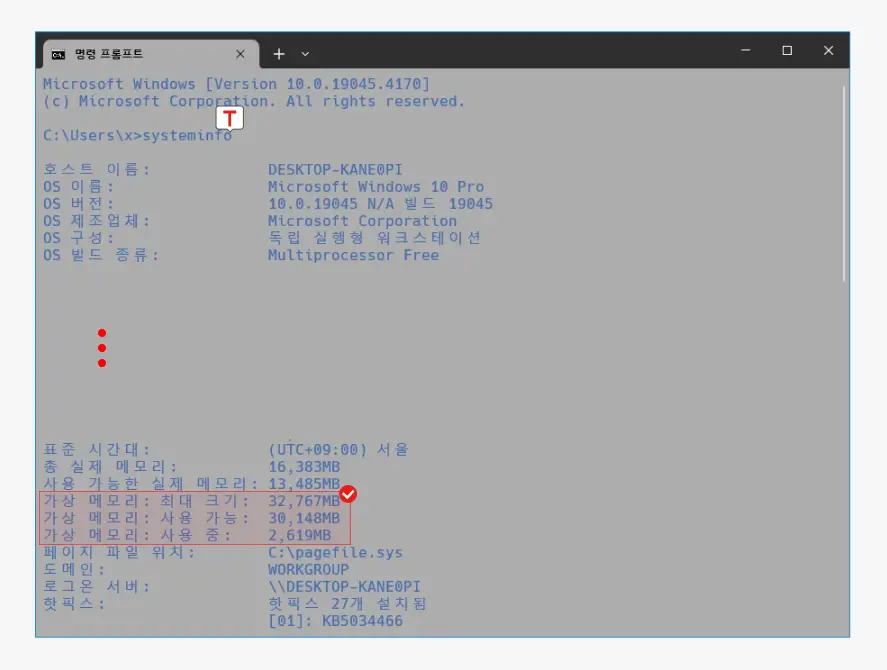 가상-메모리-적용-결과-확인-가능