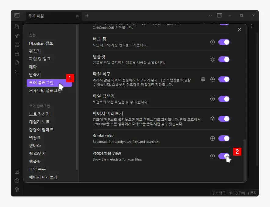 Properties-view-옵션-활성화