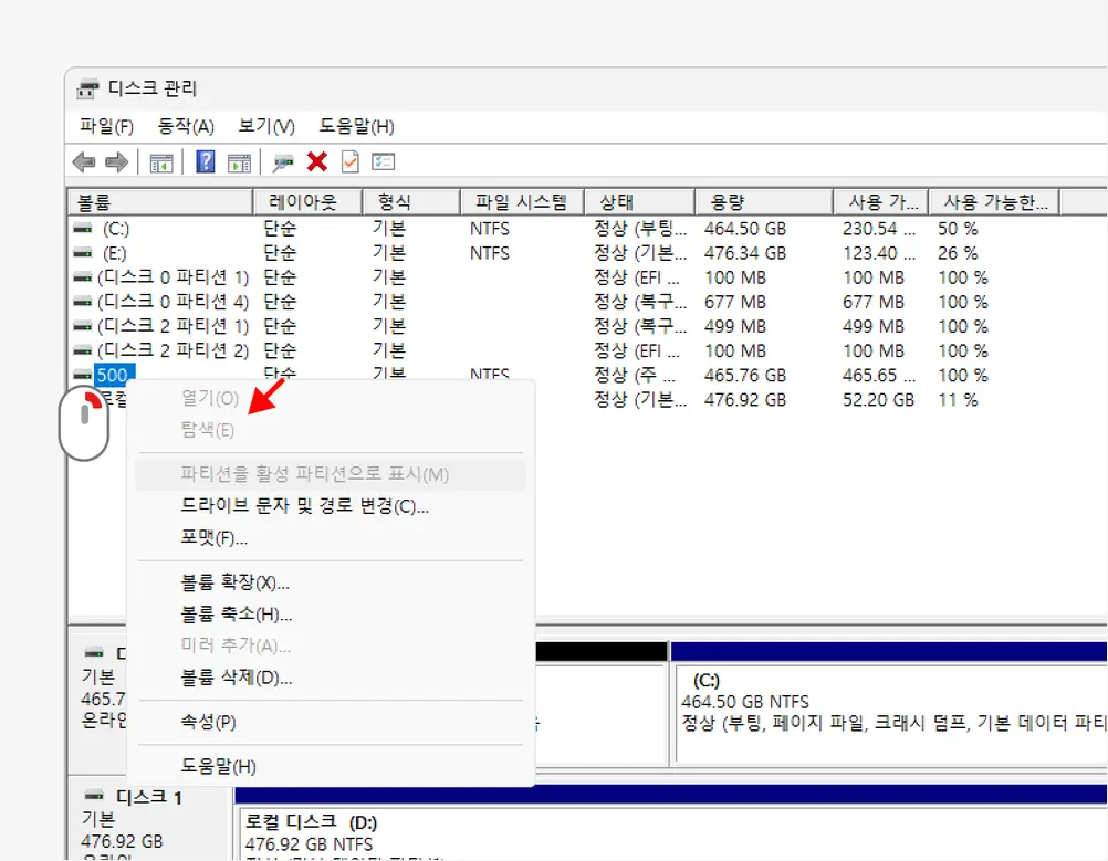 탐색-메뉴-비활성-상태