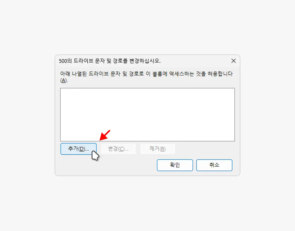 추가-버튼-클릭