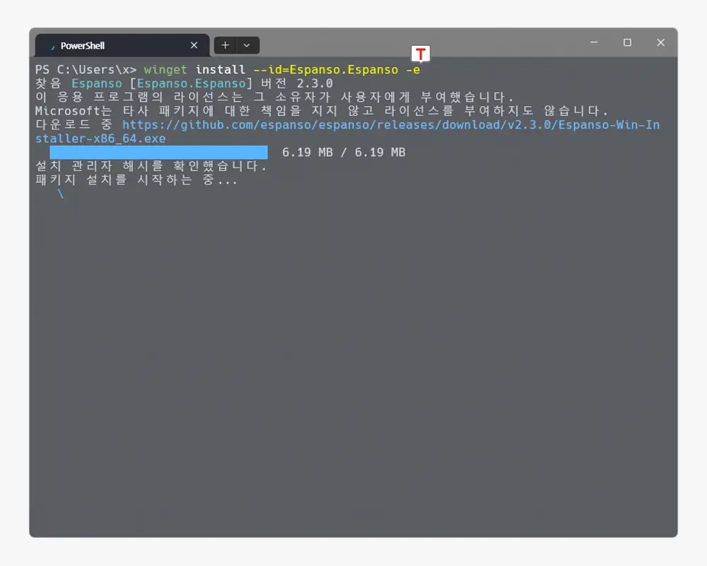 Winget-명령으로-설치