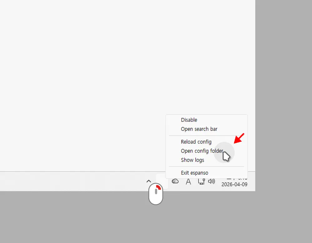 Open-config-folder-메뉴-클릭