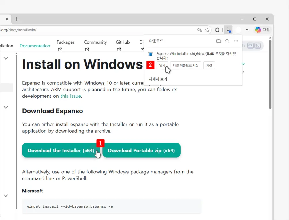 Download-the-Installer-버튼-클릭
