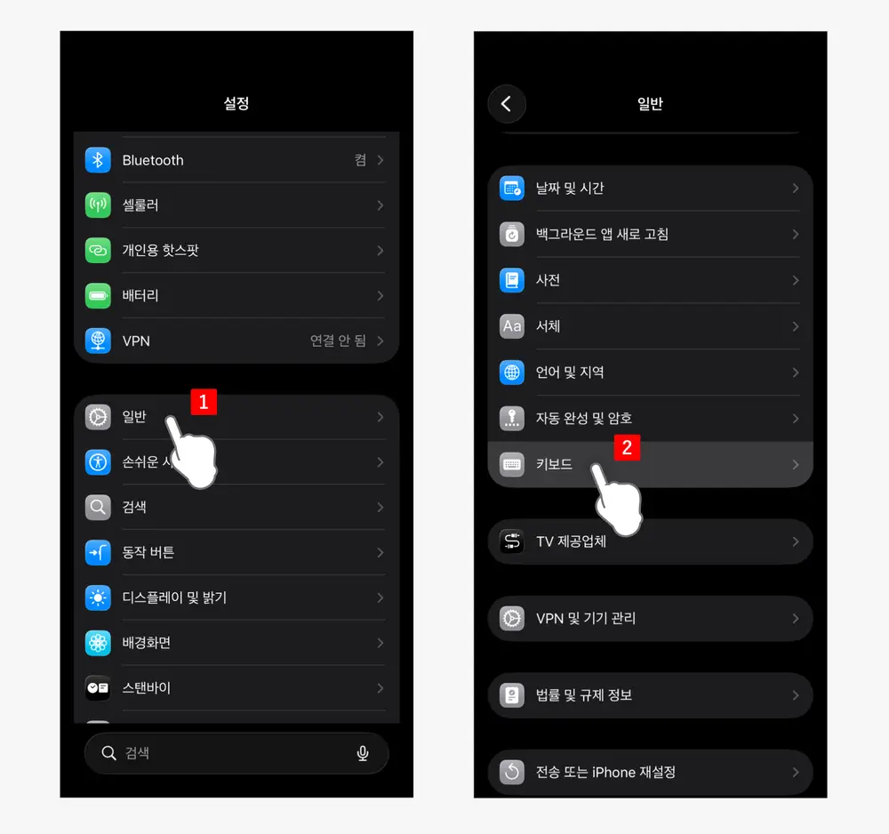 일반의-키보드-메뉴-이동