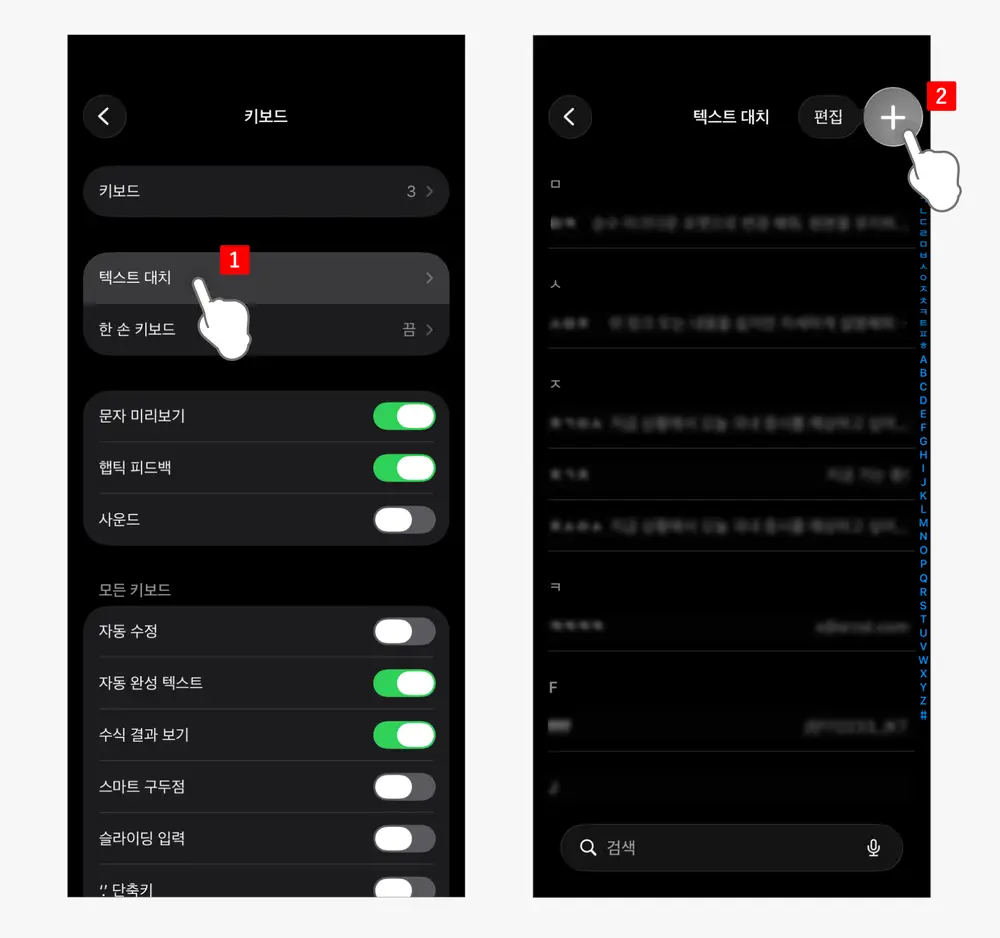 키보드-메뉴에서-추가-아이콘-탭