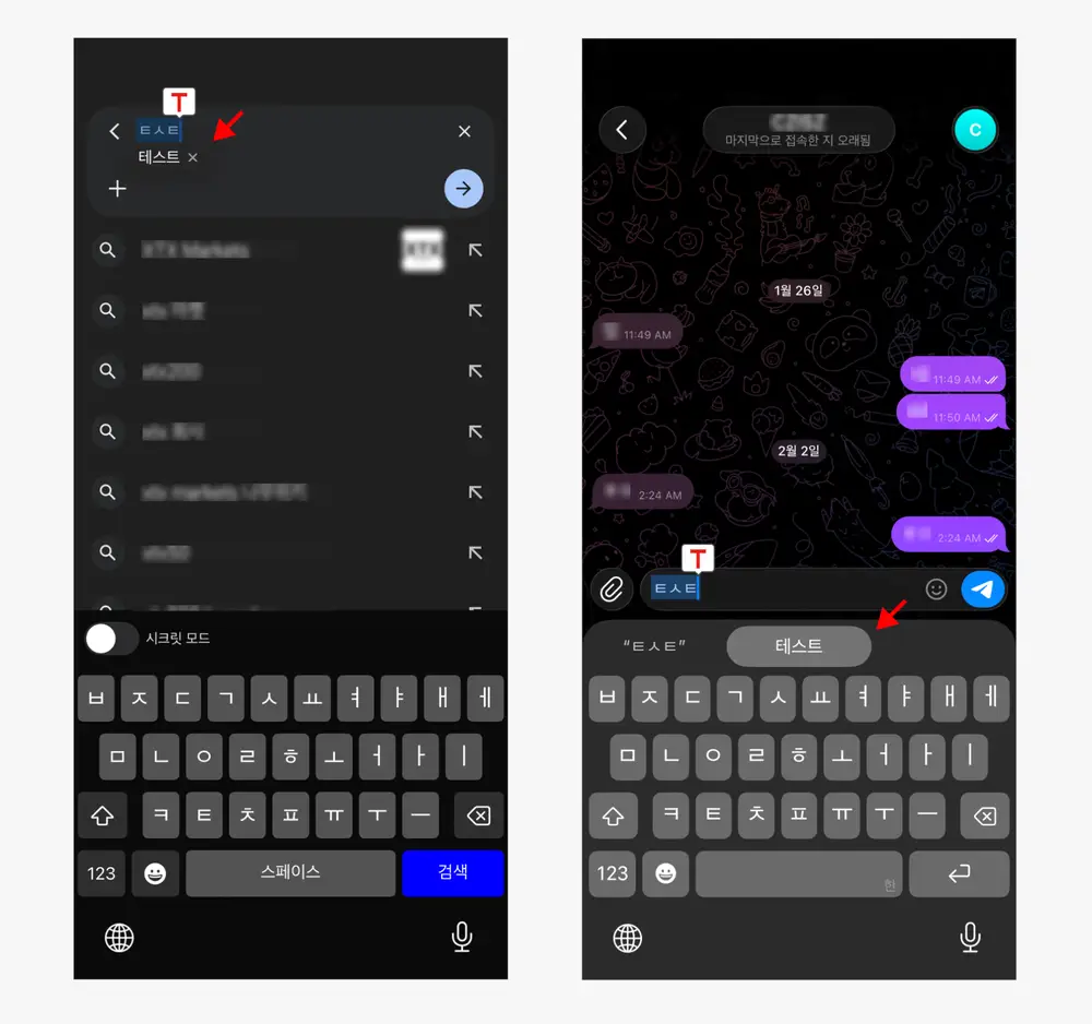 검색과-메시지-입력-필드에서-모두-동작