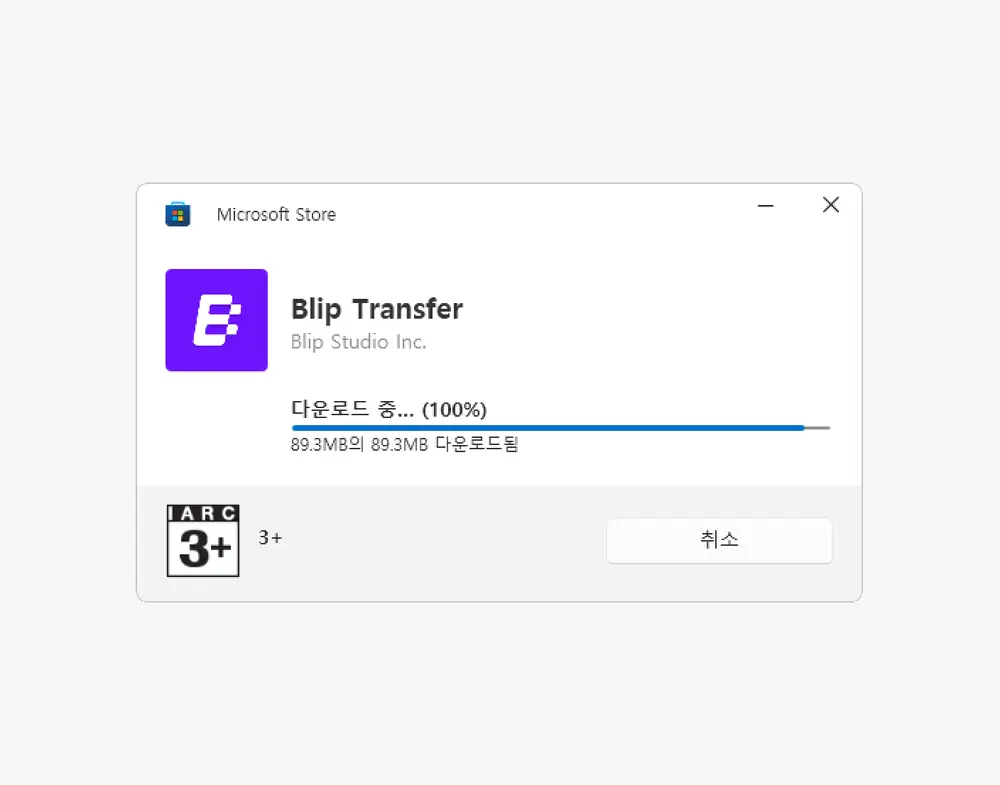 Blip-다운로드-중