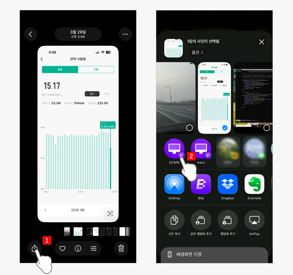 이미지-공유-버튼으로-공유