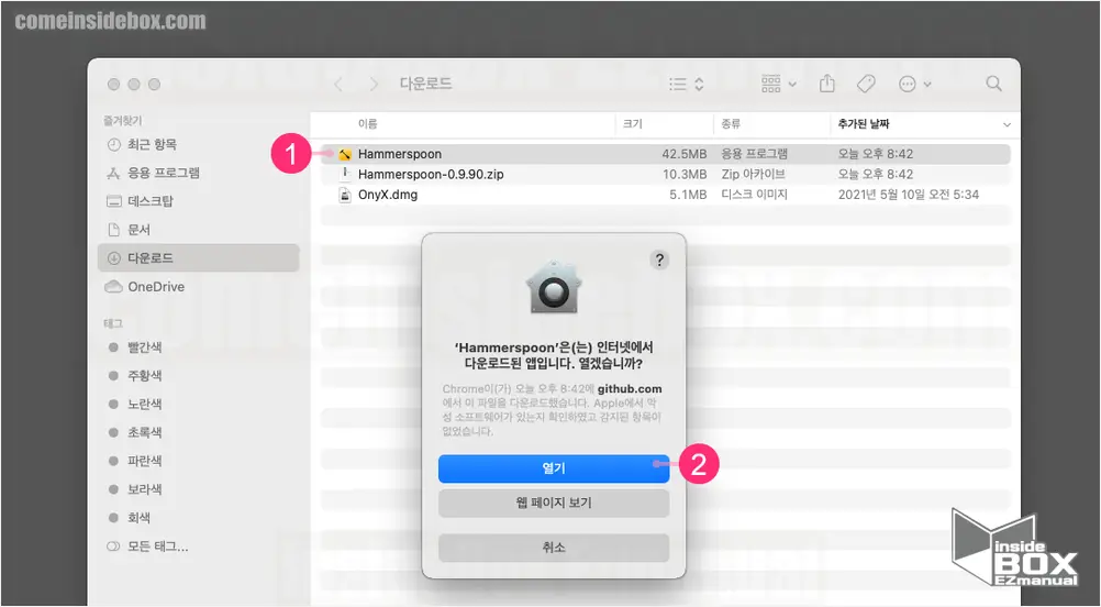 Hammerspoon-파일-클릭