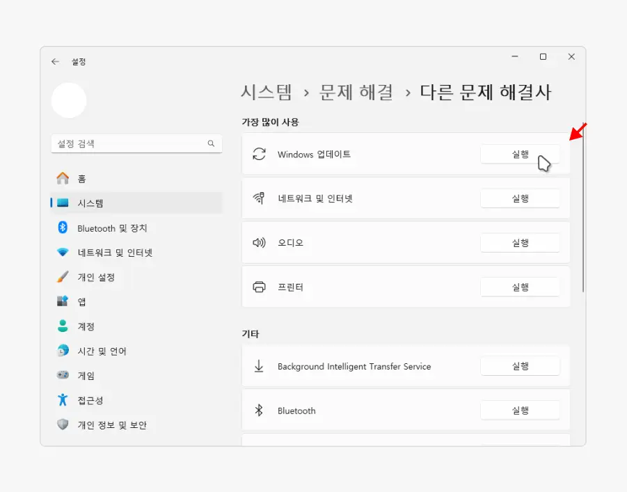 Windows 업데이트 실행 버튼 클릭 Windows-업데이트-실행-버튼-클릭