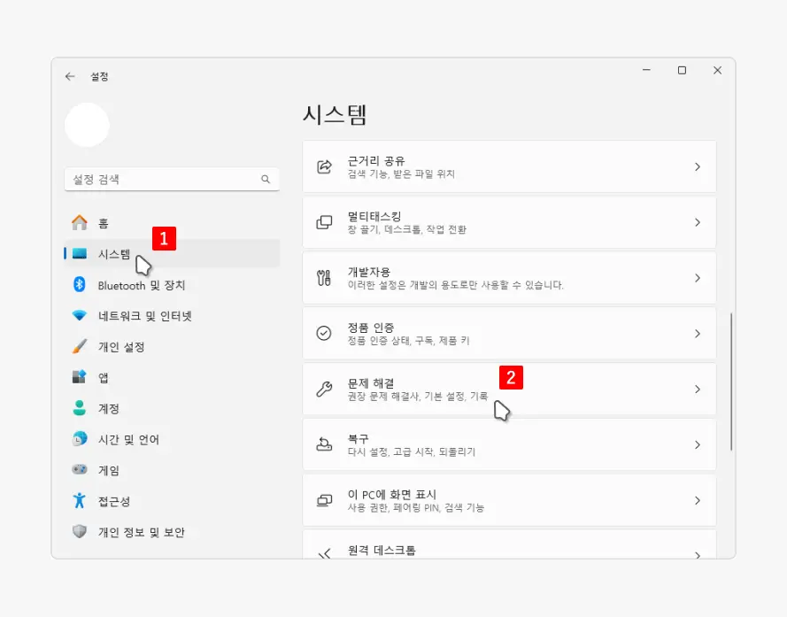 문제 해결 메뉴 이동 문제-해결-메뉴-이동