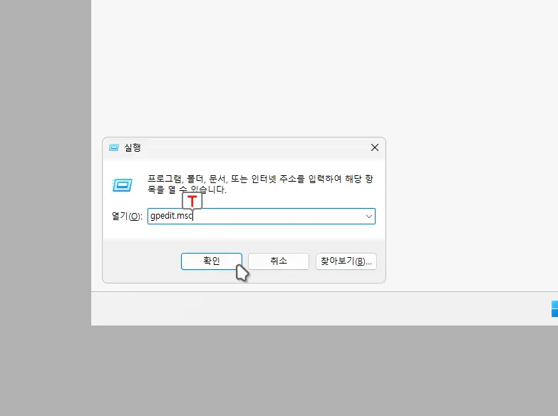 실행으로-로컬-그룹-정책-편집기-열기