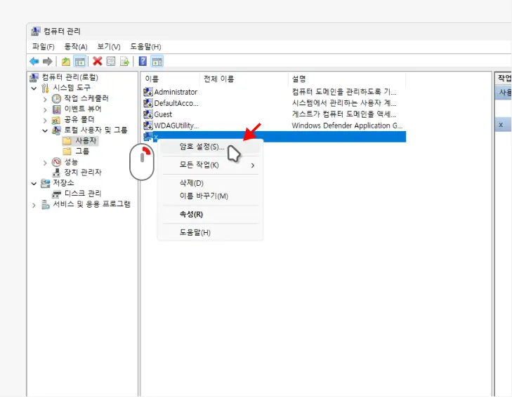 대상-사용자-암호-설정-메뉴-선택