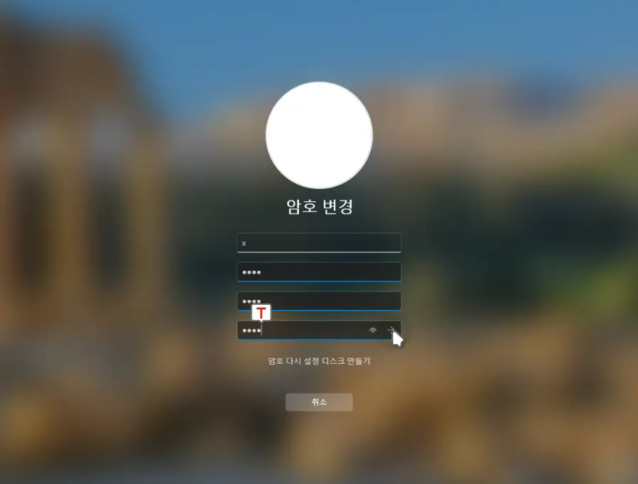 암호-지정-후-제출-클릭