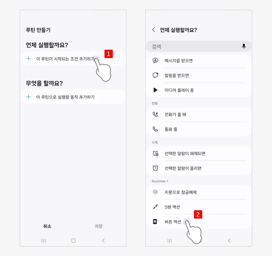언제-실행할까요