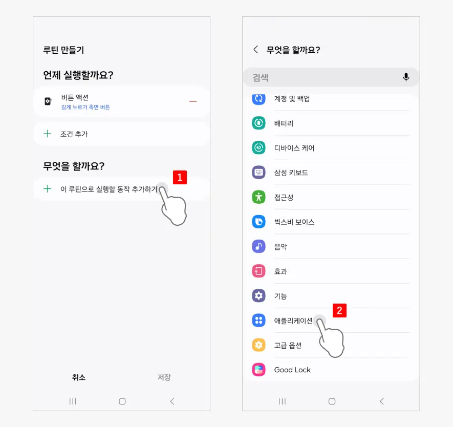 무엇을-할까요
