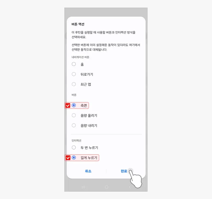 버튼-액션
