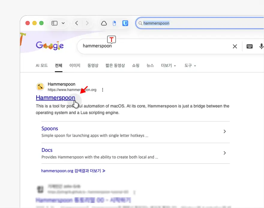 hammerspoon-공식-사이트-접속