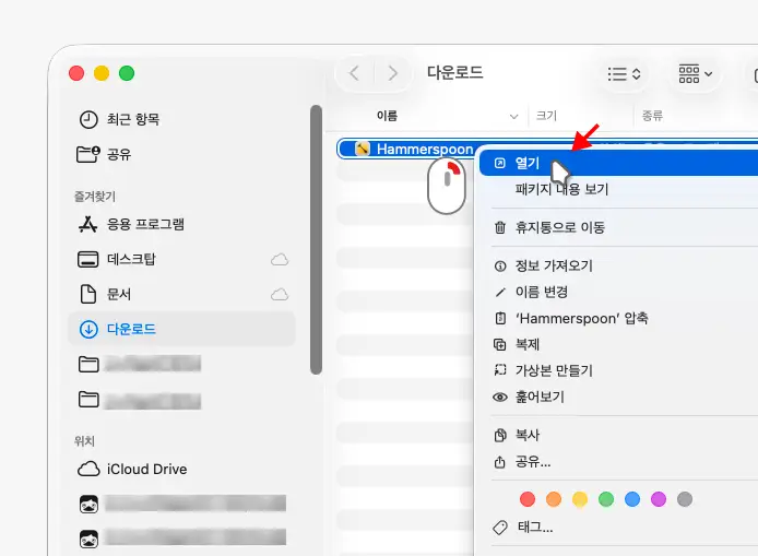 Hammerspoon-앱