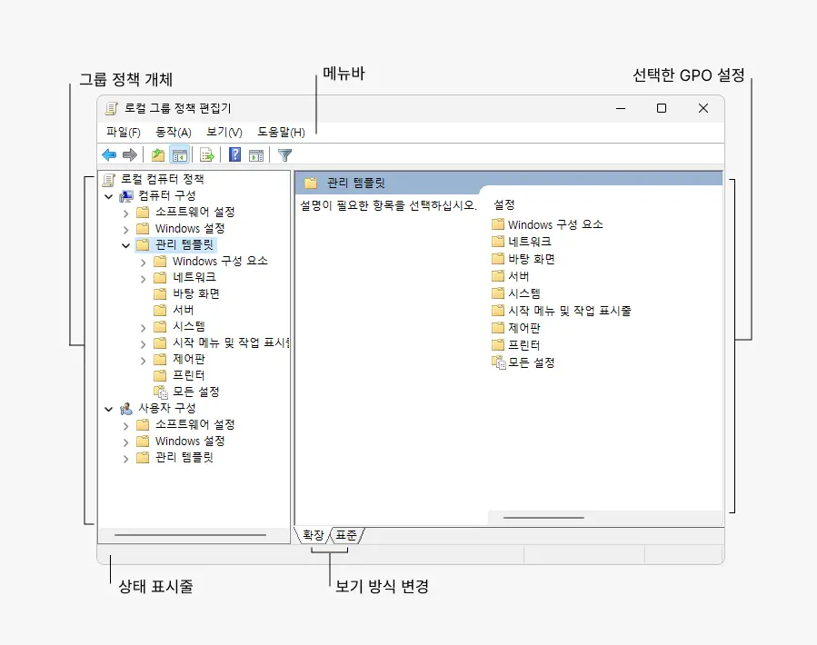 로컬 그룹 정책 편집기 기본 구성 로컬-그룹-정책-편집기-기본-구성