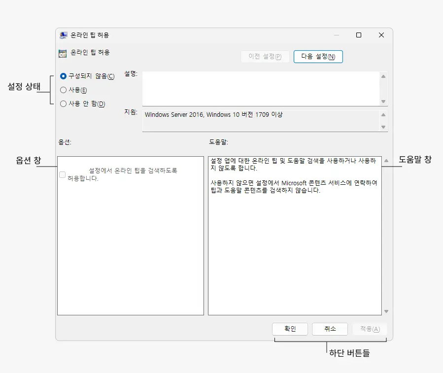 정책 편집 설정 화면 구성 정책-편집-설정-화면-구성