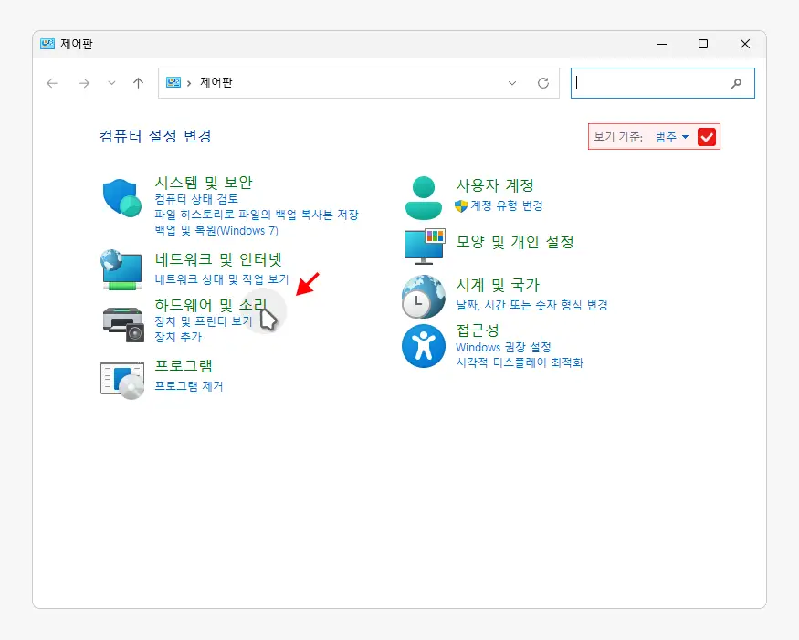 제어판-하드웨어-및-소리-메뉴-이동