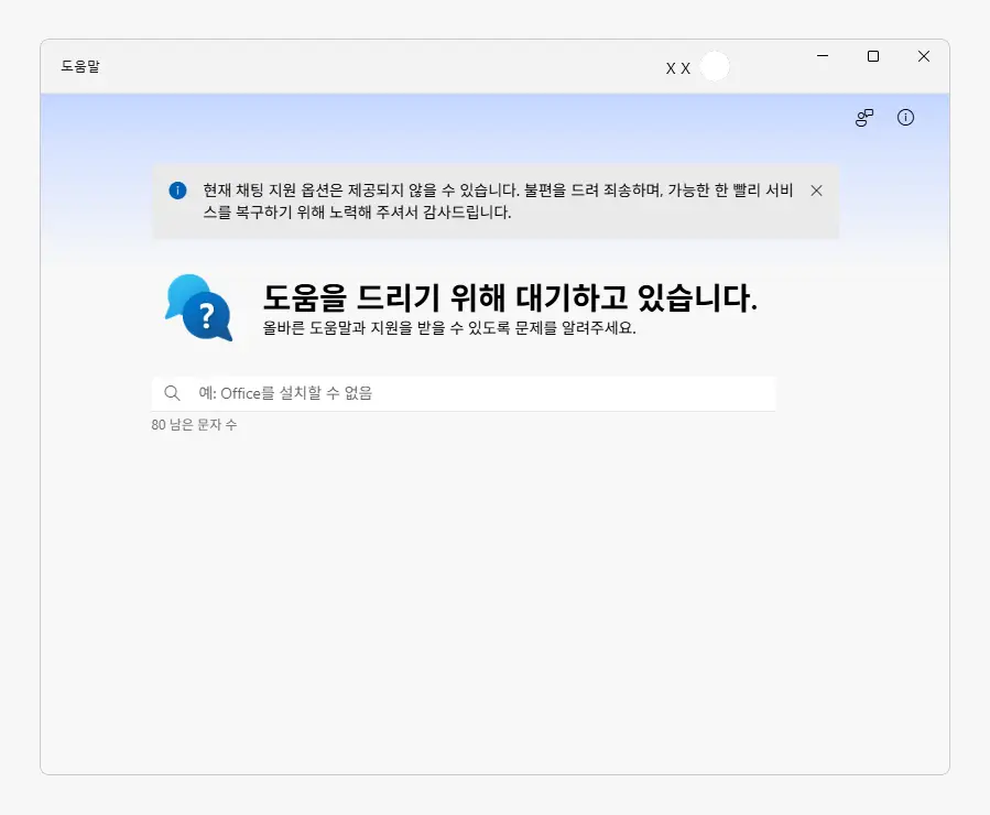 도움말 보기 앱 도움말-보기-앱