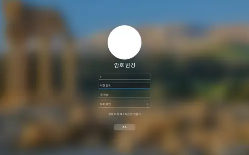 윈도우 11에서 계정 로그인 암호를 변경하는 방법들