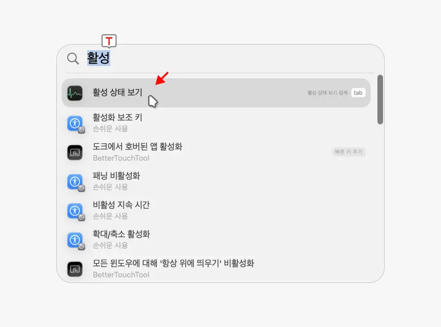 스포트라이트에서 활성 상태 보기 검색 스포트라이트에서-활성-상태-보기-검색