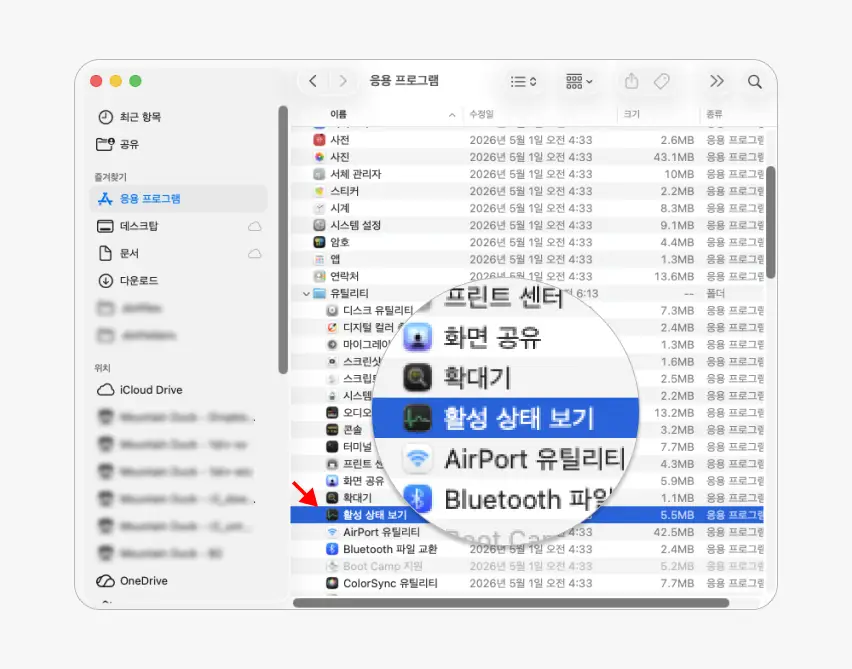 파인더의 활성 상태 보기 위치 파인더의-활성-상태-보기-위치