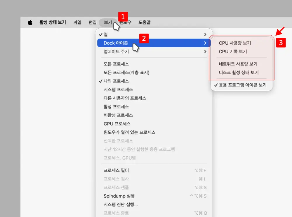 활성 상태 보기의 보기 메뉴 활성-상태-보기의-보기-메뉴