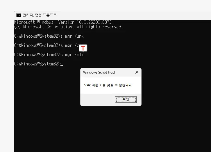 제품키가-없다는-오류-확인-가능