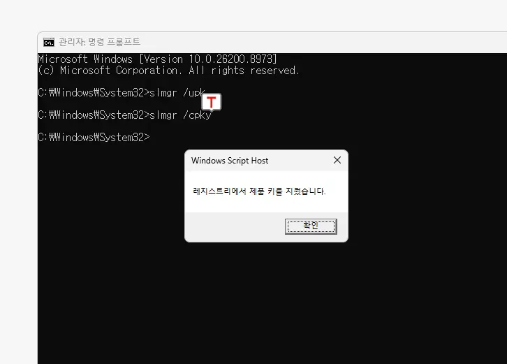 cpky로-레지스트리에서-제품-키-제거